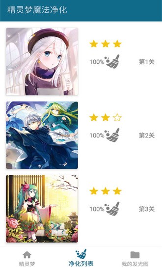 精靈夢(mèng)魔法凈化游戲