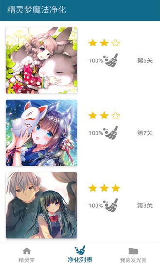 精靈夢(mèng)魔法凈化 v3.0.5 安卓版 2