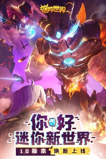 半仙解說迷你世界