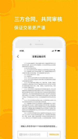 淘廢廢司機版app v2.1.4 安卓版 0
