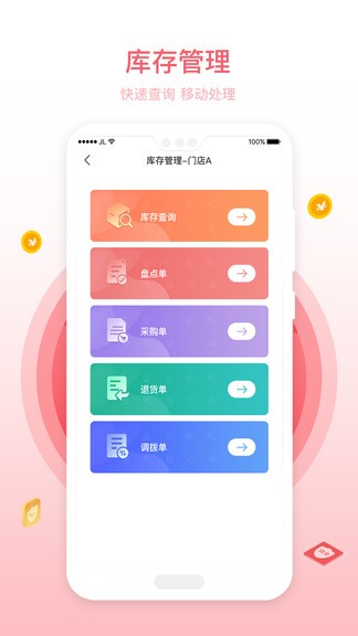 班客老板官方版 v1.0.3 安卓版 0