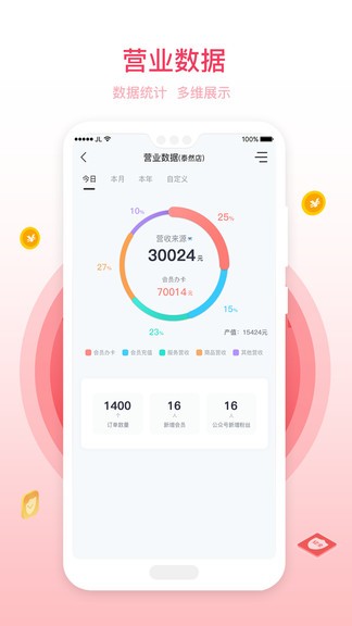 班客老板官方版 v1.0.3 安卓版 1