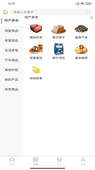 惠拼購平臺 v2.1.6 最新版 2
