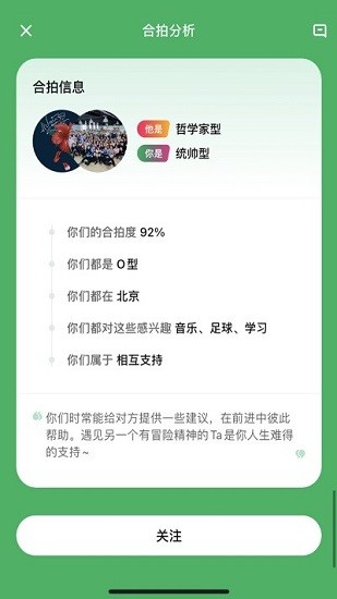 上麥交友軟件 v1.2.31 安卓版 0