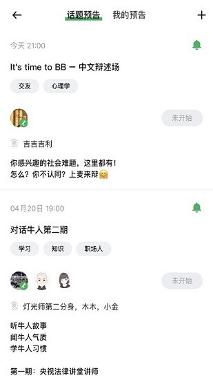 上麥交友軟件 v1.2.31 安卓版 1