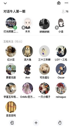 上麥交友軟件 v1.2.31 安卓版 3