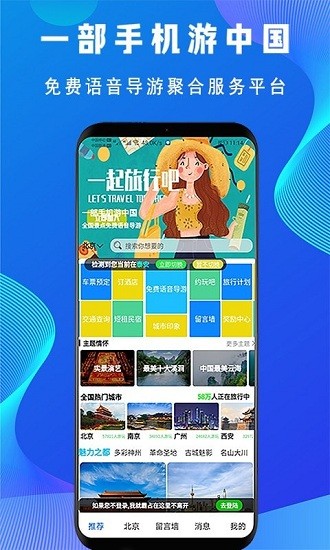 低音號軟件 v1.0.1 安卓版 0