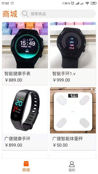 藍(lán)圖銷售系統(tǒng) v2.1.1 安卓版 1