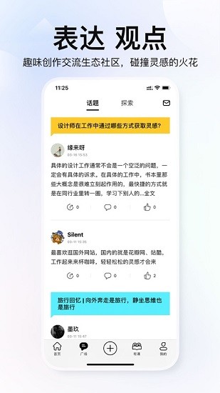 積幕手機版 v2.1.0 安卓版 1