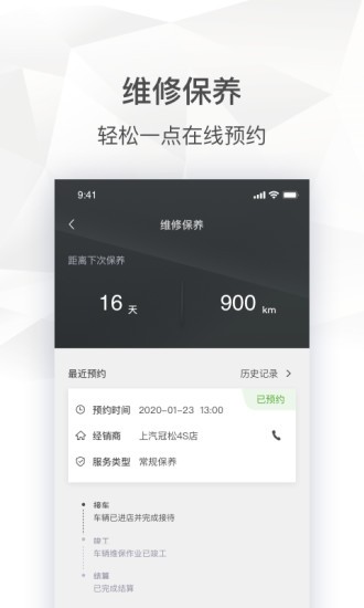 斯柯達官方版 v2.0.17 最新版 2