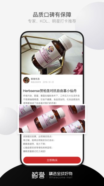 鯨譽(yù)wmall v1.9.0 安卓版 1