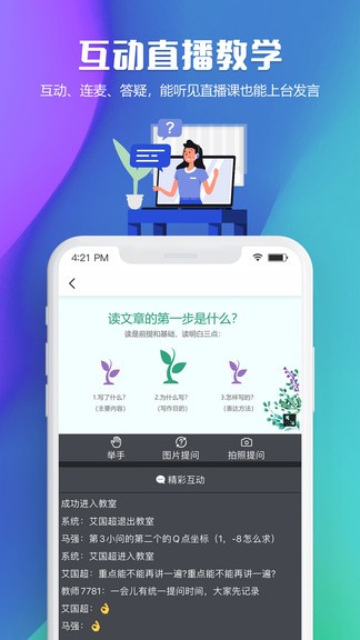 吉林市網校官方版 v1.1.25 安卓版 1