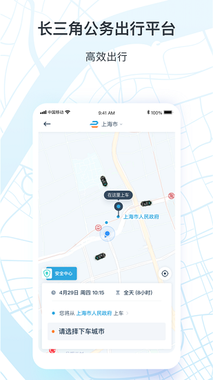 享道政務版app v1.7.0 最新版 0
