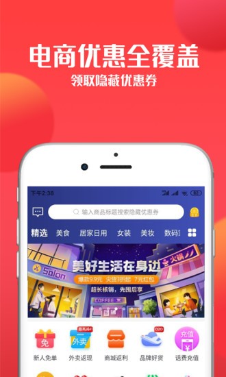 趣好購 趣好購app下載