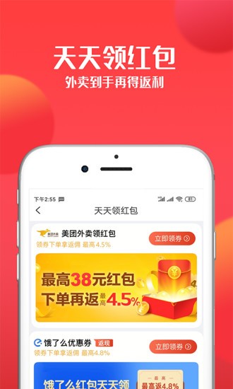 趣好購app最新版 v1.0.13 安卓版 2