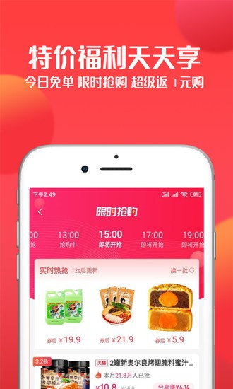 趣好購app最新版 v1.0.13 安卓版 3