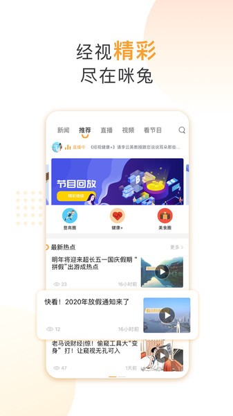 咪兔+ v2.1.3 最新版 1