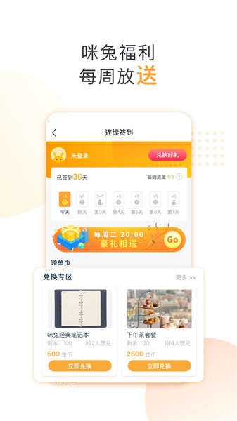 咪兔+app下載