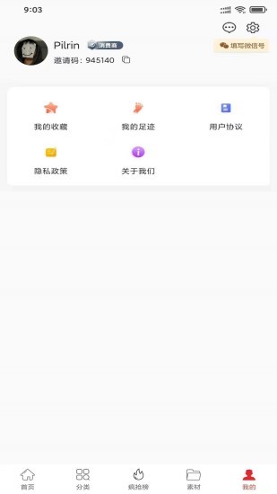 真享購商城 v0.0.23 安卓版 1