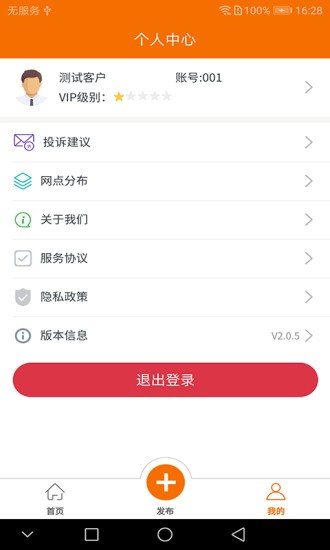 廢易寶 v2.2.2 安卓版 1