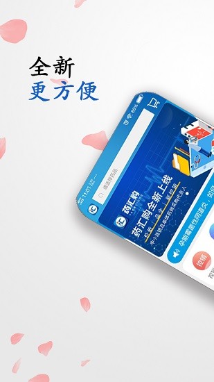 藥匯購(gòu)平臺(tái) v1.2.8 安卓版 0