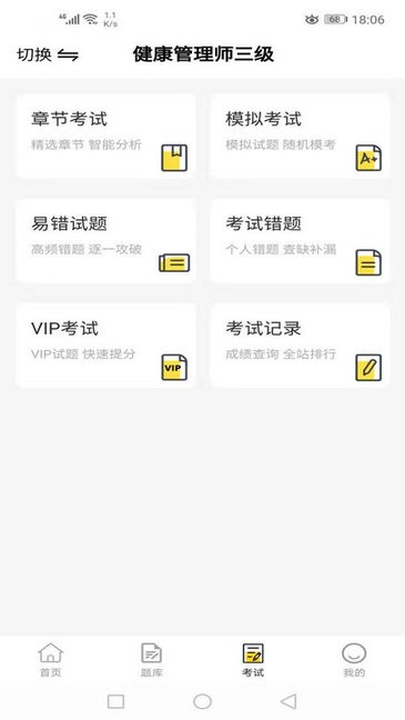 人人瘋官方軟件 v4.0.15 安卓版 0