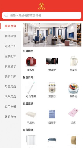 大同世界app v2.20.8 安卓版 0