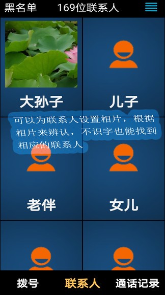 老年人手機(jī)最新版 v5.48 安卓版 1