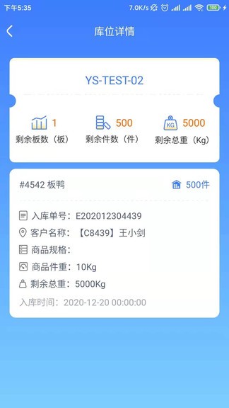 粵十冷鏈云企業(yè)端最新版 v1.1.5 安卓版 0