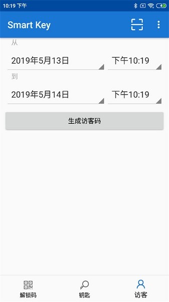 二維碼智聯(lián)控制 v1.9 安卓版 0