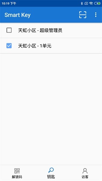 二維碼智聯(lián)控制 v1.9 安卓版 1