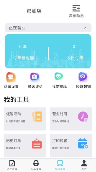 時(shí)達(dá)優(yōu)選商家版官方版 v1.1.8 安卓版 0