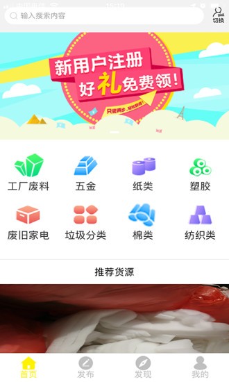 廢料寶 v1.1.1000 安卓版 0