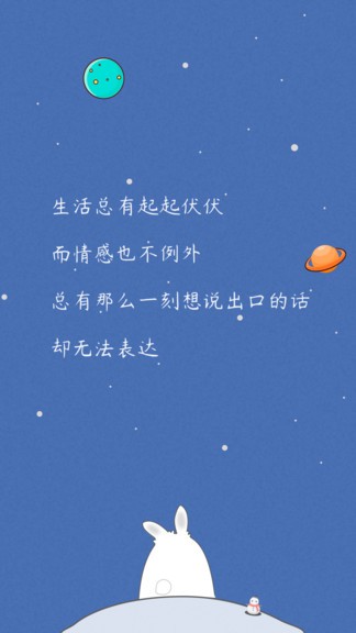 碼上有情書最新版