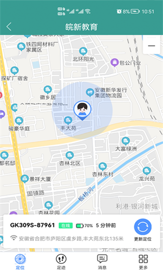 皖新教育官方版 v2.7.90 安卓版 1