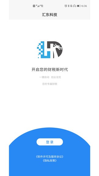 匯東中臺官方版 v1.0.2 安卓版 0