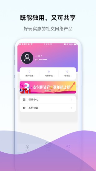 鯨礦官方版 v5.2.2 官方安卓版 1