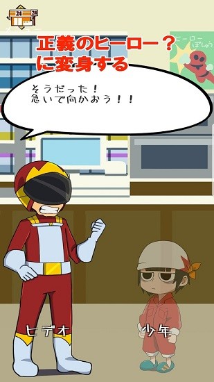 赤裸英雄官方版 v1.6 安卓版 1