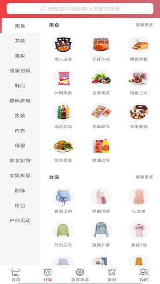 萬(wàn)貨行app v1.0.21 最新版 0