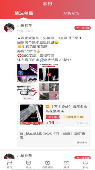 萬(wàn)貨行app v1.0.21 最新版 2