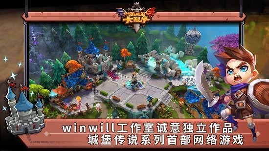 城堡傳說(shuō)大亂斗游戲 v1.48 安卓版 3