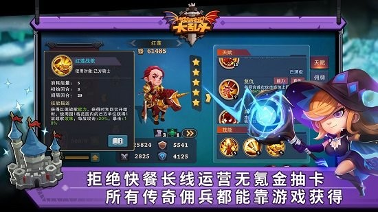 城堡傳說(shuō)大亂斗游戲 v1.48 安卓版 4