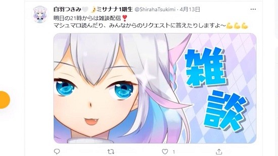 vtuber白羽消失之謎游戲 v1.0.0 安卓版 2