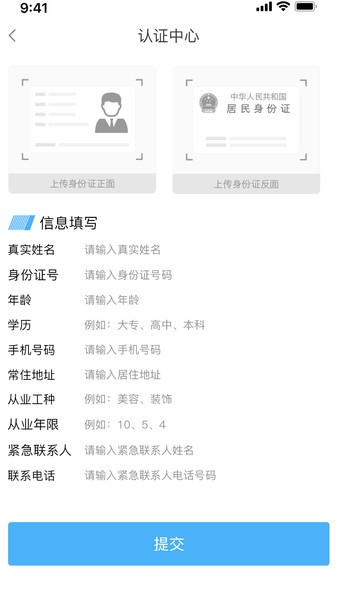 精譽美車技師 v2.0.5 安卓版 3