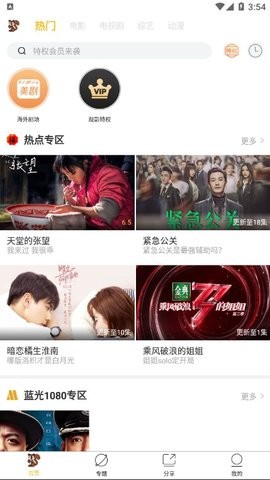 松鼠影視iphone版 v1.0 iphone版 0