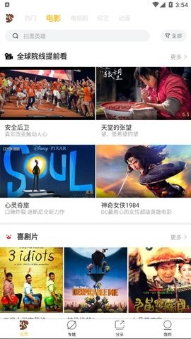 松鼠影視iphone版 v1.0 iphone版 1