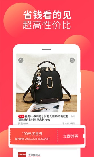 潮購街官方版 v1.2.0 安卓版 2