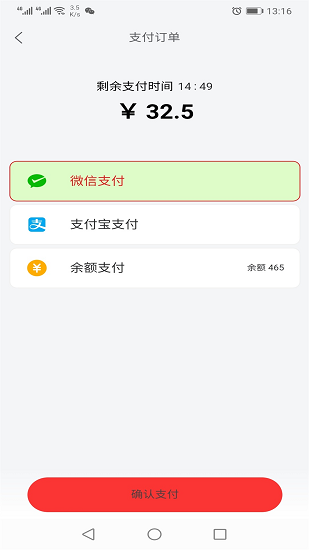 羊村便利寶app下載