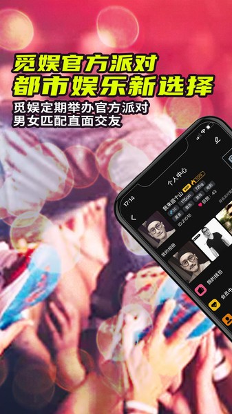 覓娛app下載