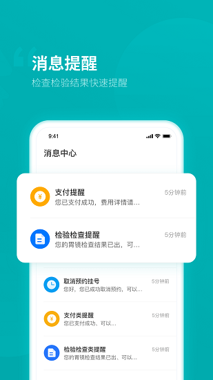 臨沂市人民醫(yī)院預(yù)約掛號(hào) v1.0.0 安卓版 0